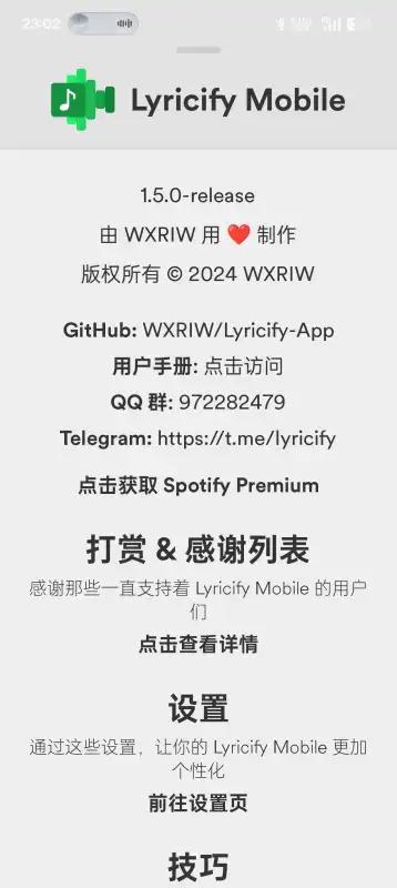 Lyricify最新版2025v1.5.0 免费版 v5.5.3