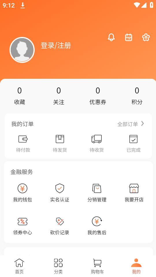 叁壹优购app官方版1.0.5最新版 v5.5.1