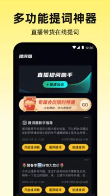 提词器Autocue视频剪辑 v4.3.1
