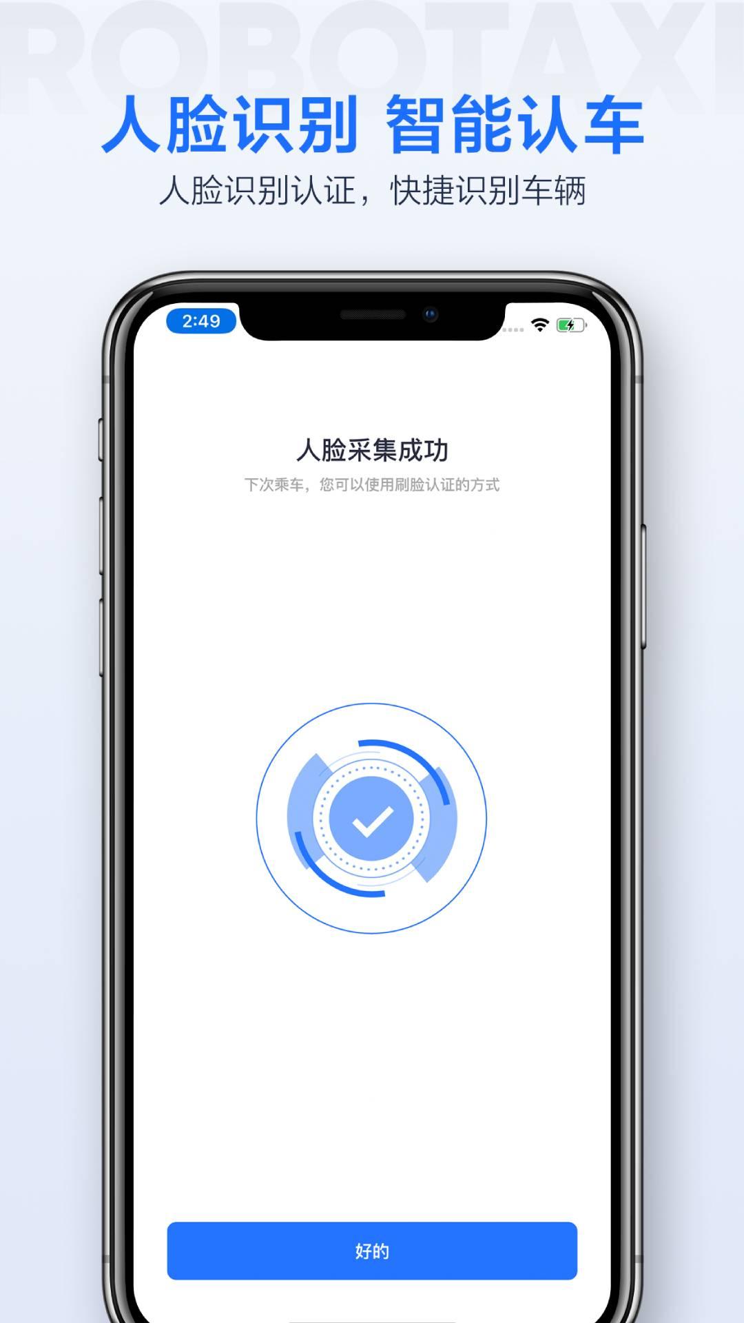 百度萝卜快跑app官方版安卓官方版4.46.0.0 v4.2.4