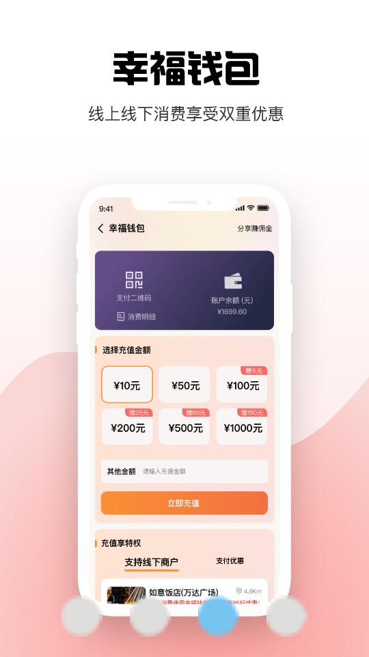 山猴商城app7.0 安卓版 v4.4.3