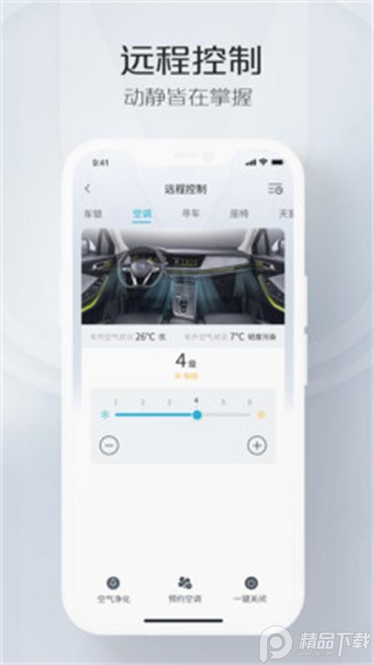 智慧云控app安卓版6.1.2 最新版 v3.5.1