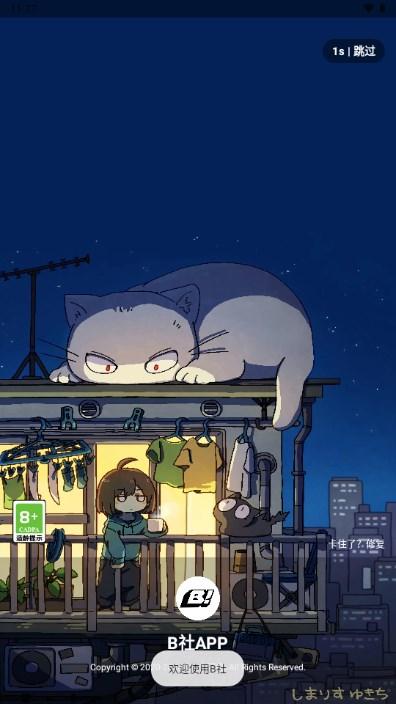 B社资源库appv1.0.1 手机版 v6.3.3