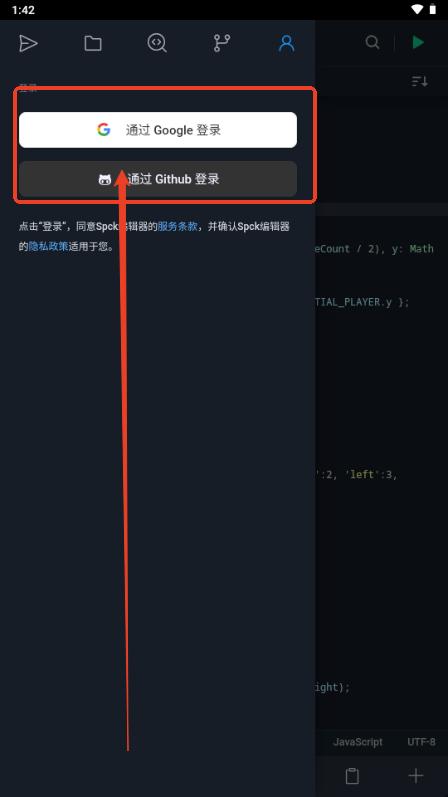 Spck 代码器编辑器 Spck 代码器编辑器