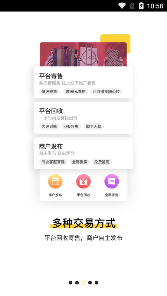胖虎奢侈品平台5.0.8 安卓手机版 v6.4.4