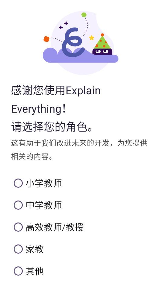 Explain Everything白板工具8.0.1 最新版 v6.0.1