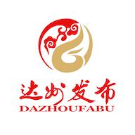 达州发布app官方版3.1.2最新版