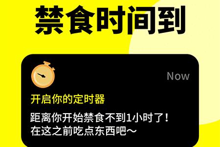 减肥辟谷轻断食app