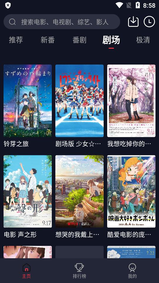 萌番动漫app官方最新版v1.7.0 手机版 v3.5.2