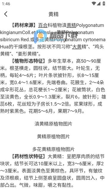 中医古籍中医宝典