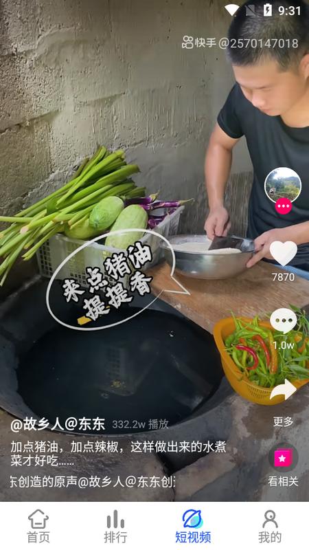 致胜天气