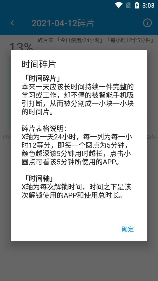 屏幕使用时间app安卓版v1.5.0627 免费版 v4.5.4