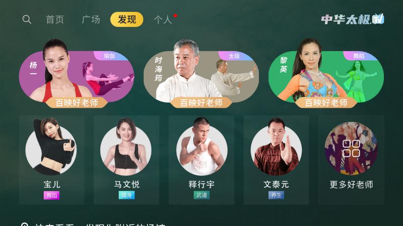 中华太极TV版V5.00.36 电视端 v4.3.2