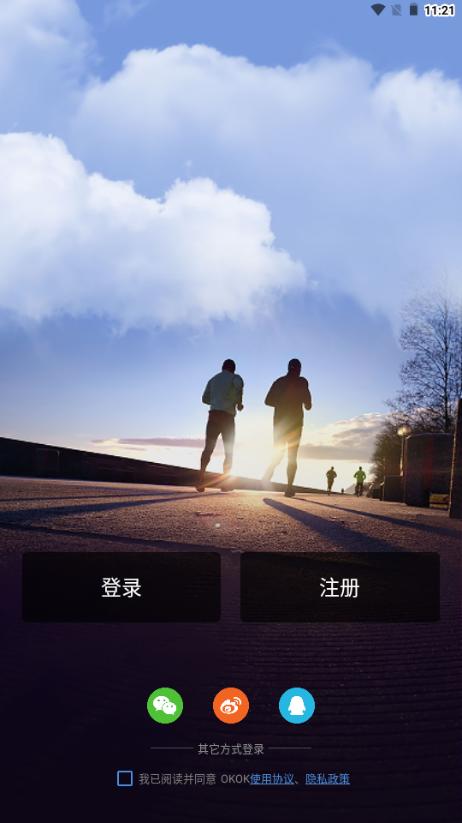 OKOK体脂称app解锁会员版 OKOK体脂称app解锁会员版