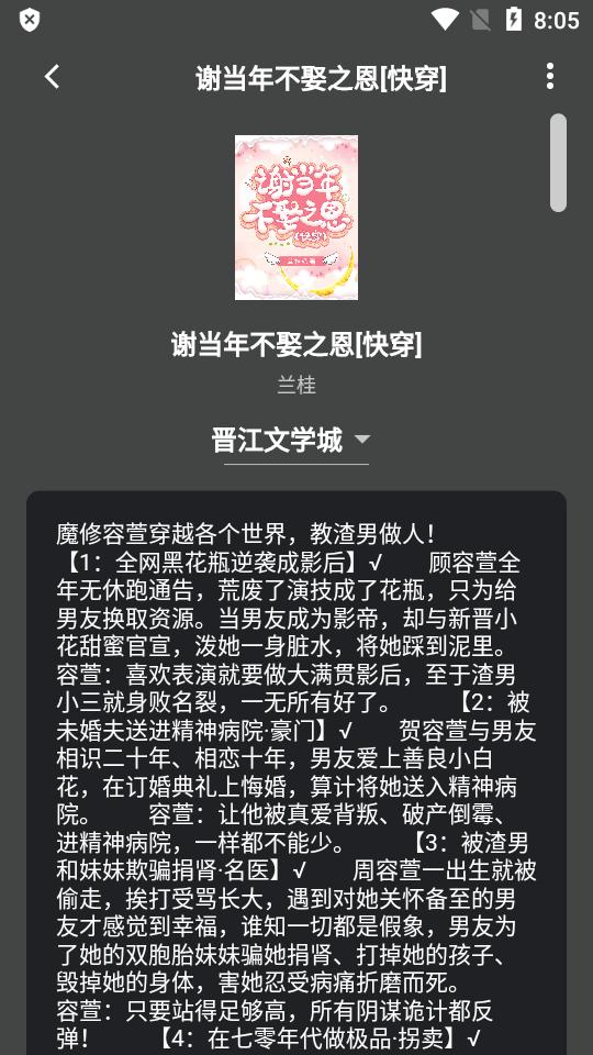 猫番阅读app漫画小说精简版v1.6.6 安卓纯净版 v4.3.3