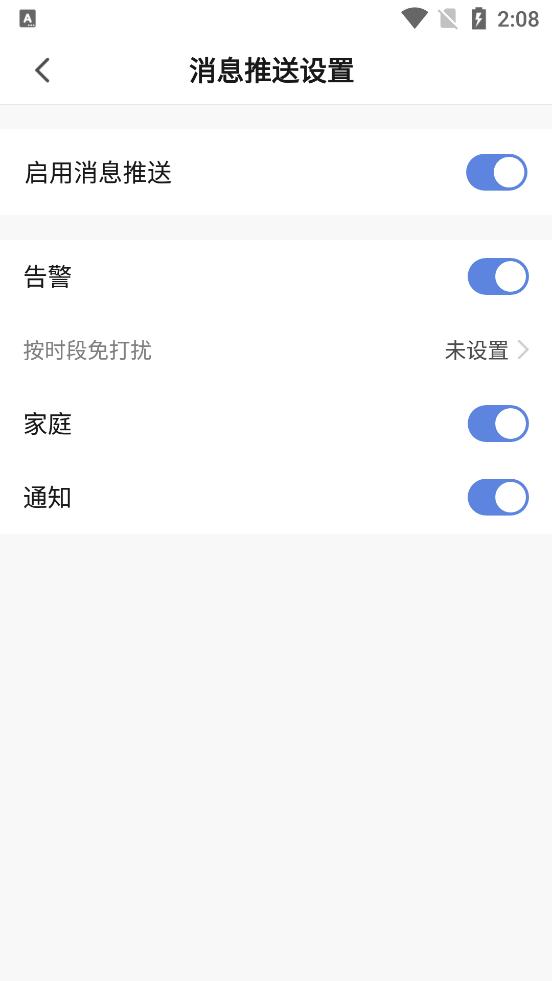 得力e+家庭版官方版1.0.3 手机版 v3.2.2