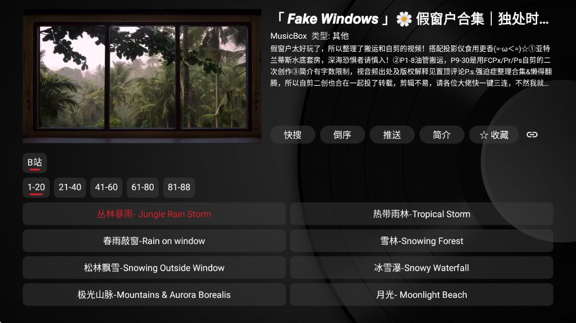 音乐tv版MusicBox安卓电视版1.0.20240929-1529 最新内置版 v3.2.1