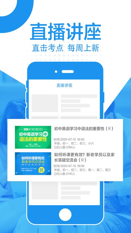 简单课堂客户端v2.3.1安卓手机版 v3.3.3