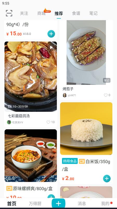 万得厨app手机版v3.9.10最新版 v3.1.2
