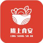 陇上食安企业版