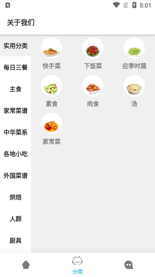 饭团美食菜谱1.0 手机最新版 v4.4.3