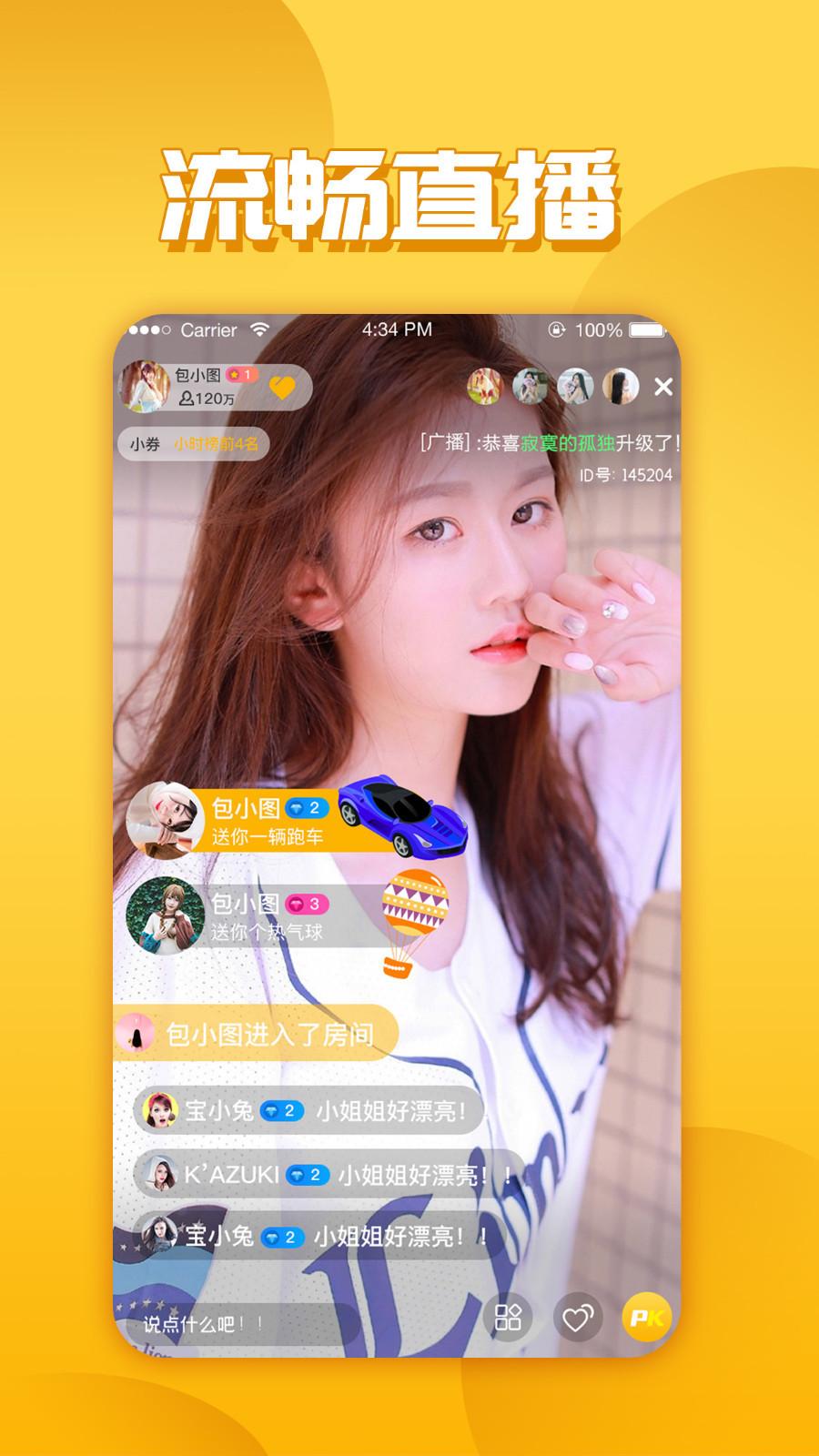 玉米视频直播安卓版v1.2.1手机版 v5.0.3