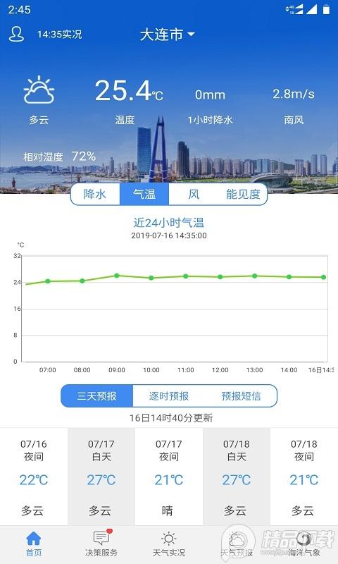 大连气象官方版6.9 安卓版 v6.4.3