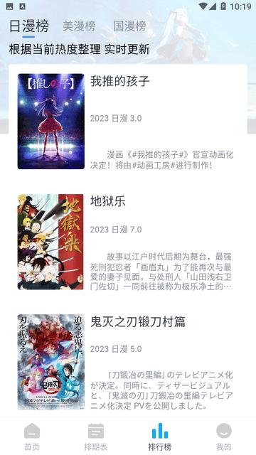 z动漫app官方版2025最新版2.3.6 安卓版 v3.2.4