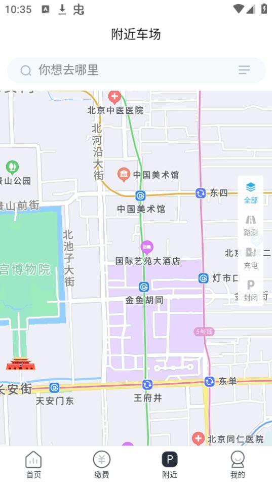 蚌埠城投停充app官方版安卓1.0最新版 v6.2.1