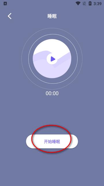 听雨声助眠软件免费版 听雨声助眠软件免费版