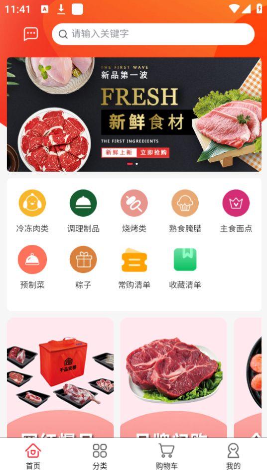 上海老牛食品APP官方安卓版1.3.4最新版 v6.5.3