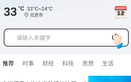 夸夸浏览器手机版 夸夸浏览器手机版