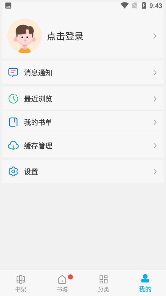 风车动漫2022不更新版886998 永久免更新 v5.5.1