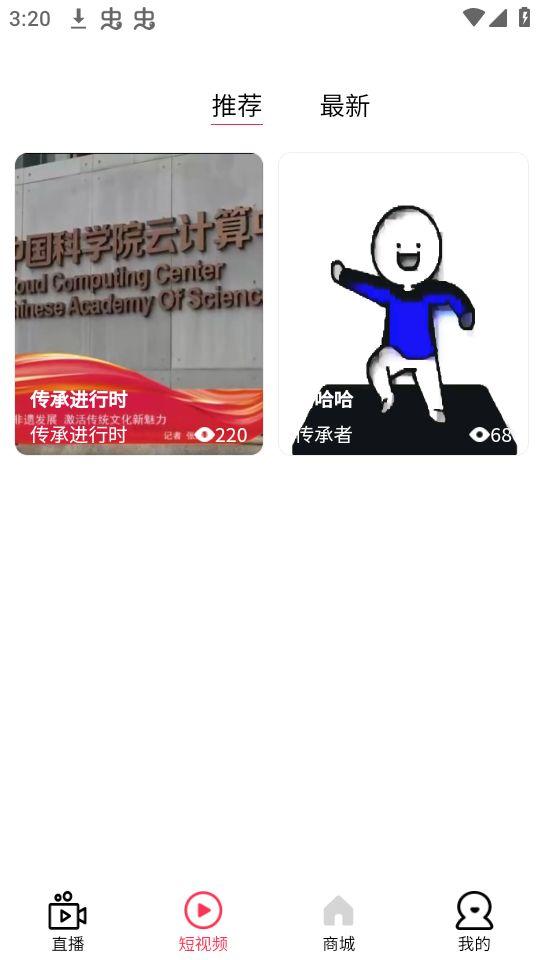 传承进行时app官方安卓版1.02.04最新版 v3.0.3