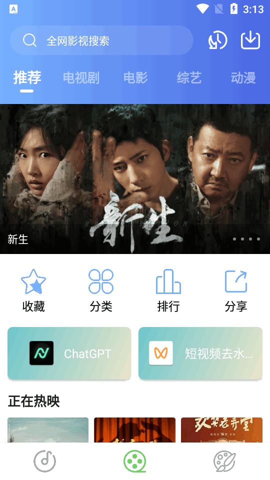 乐影漫app安卓版v1.2.3 手机版 v4.5.2