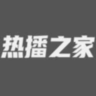 热播之家2025最新版v1.0.0 安卓版