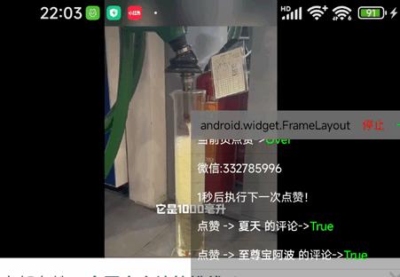 拼多多点赞无限爆光脚本