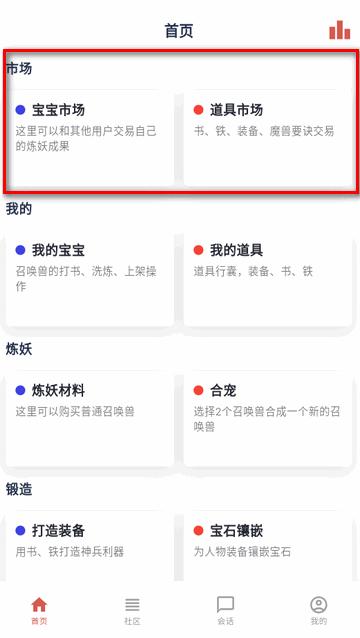 梦幻西游圆梦助手最新版