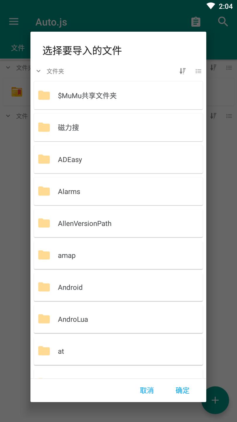 AutoJsPro9免费版Pro 9.3.11-0 复活版 v6.2.2