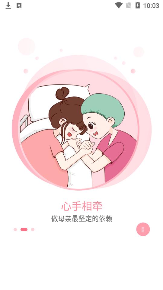 空间驿站app1.2.003 最新版 v4.1.2