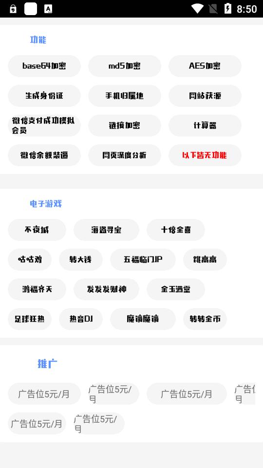 涟漪X工具箱v1.15 安卓最新版 v5.0.1