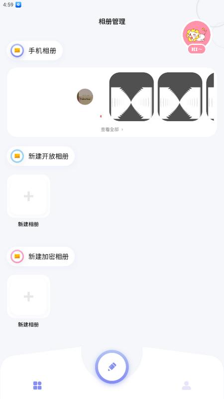 我的相册