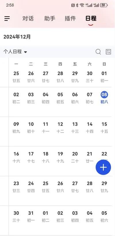 山东大学山大智能助手v1.6 官方版 v3.0.4