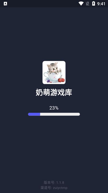 奶萌游戏库v1.1.8手机版 v4.3.2