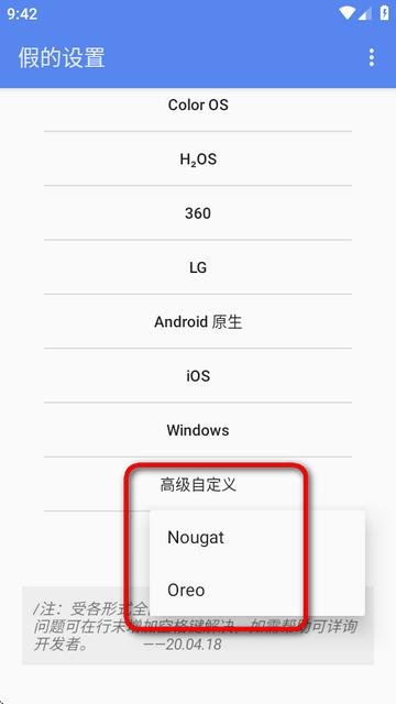 假的设置(型号模拟) 假的设置(型号模拟)