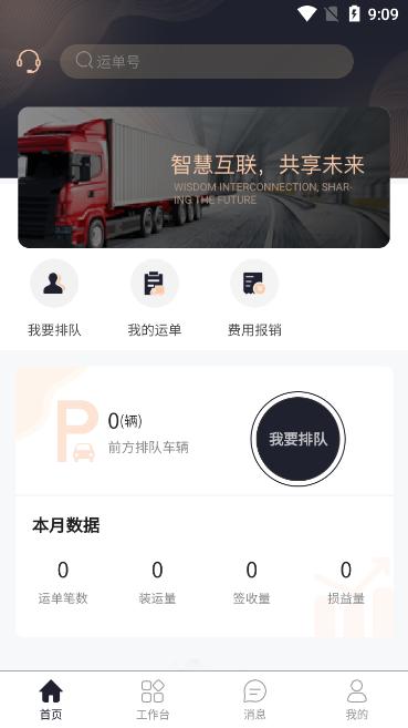 沥小二供应链管理系统v1.0.2安卓版 v5.1.3
