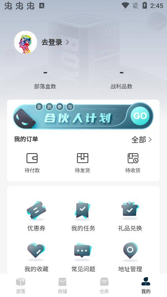 奇玩盒子盲盒app手机版2.0.9 最新版 v3.2.3