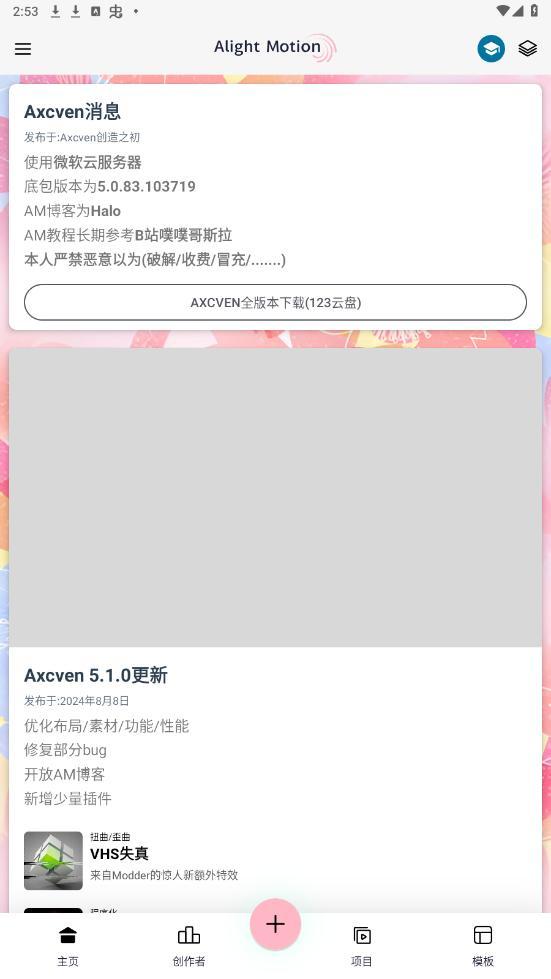 Axcven v3.5.3