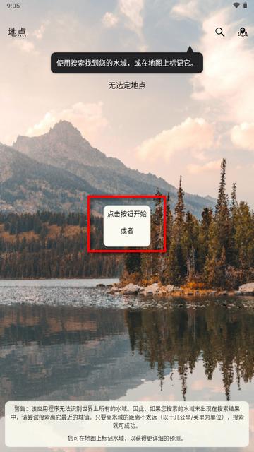 何时钓鱼天气软件(When to Fish) 何时钓鱼天气软件(When to Fish)