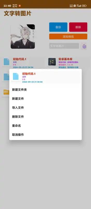 TieCode管理器v4.2 最新版 v3.3.2